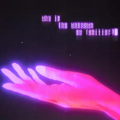 why is the unknown so familiar?■