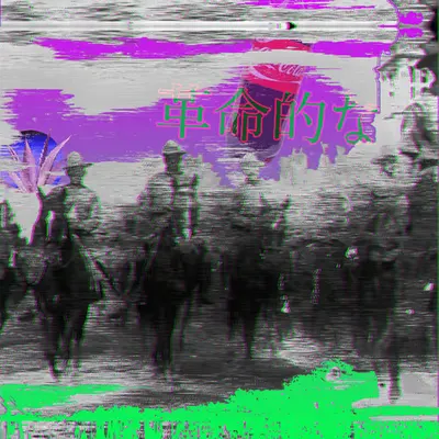 Arrival