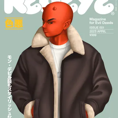 Redeye Magazine Issue #1 Special Edition Cover