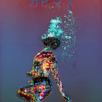 Breathe