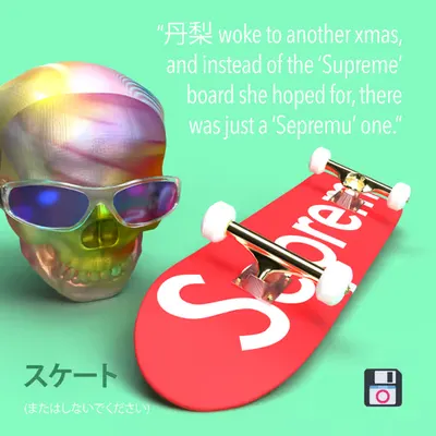 Wrong Model