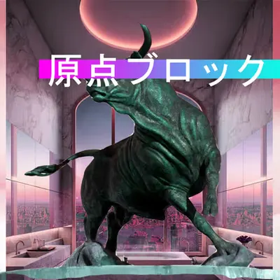 King Bull