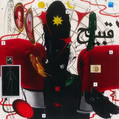 قبيح