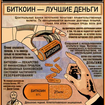 РАНЖЕВАЯ ПИЛЮЛЯ ДОКТОРА САТОШИ