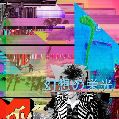 Ｔｈｅ░Ｇｌｏｒｙ░ｏｆ░Ｆａｎｔａｓｙ(Original Version)