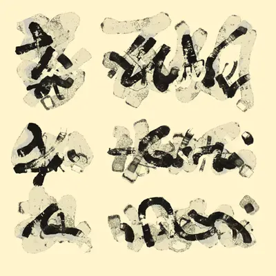 inkField #15