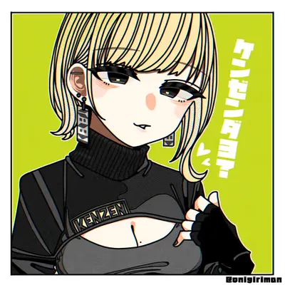 Super Kenzen Lady(S.K.L)