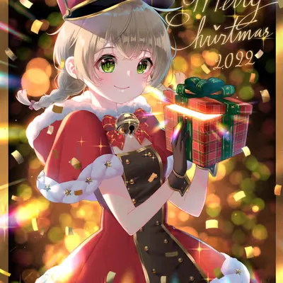 Merry Christmas