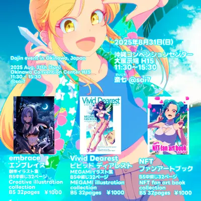 My Doujin Debut Menu