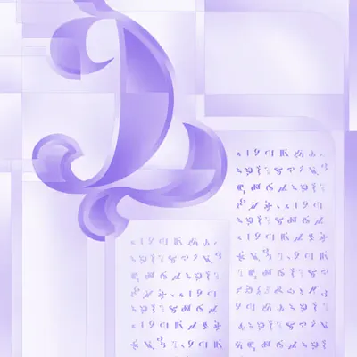 Illuminated #7