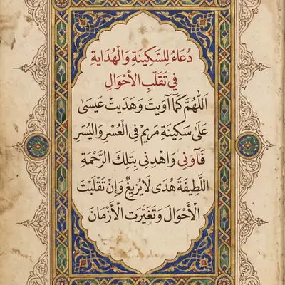 The Leone Manuscript