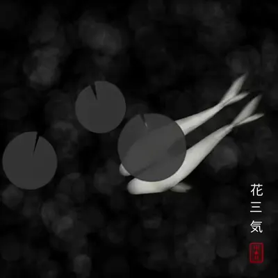 Soul Nishikigoi 魂錦鯉 #10