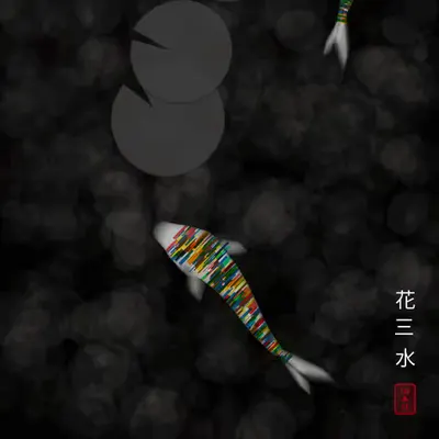 Soul Nishikigoi 魂錦鯉 #2