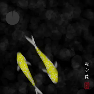 Soul Nishikigoi 魂錦鯉 #4