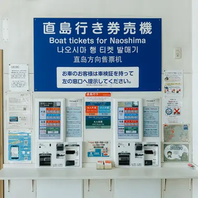 Naoshima Ferry Tickets