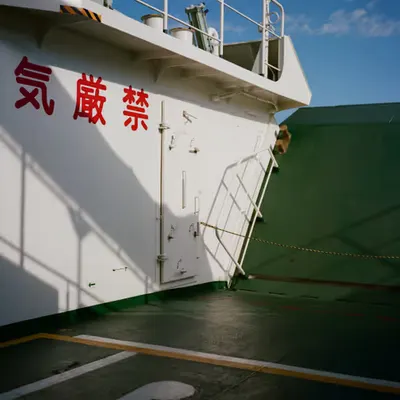 Quiet Deck, Inland Sea