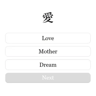 Kanji Quiz #1