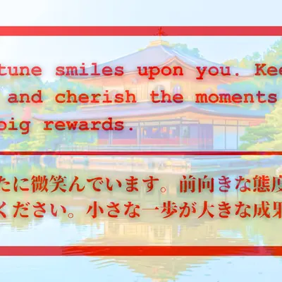 Good Blessing -吉-