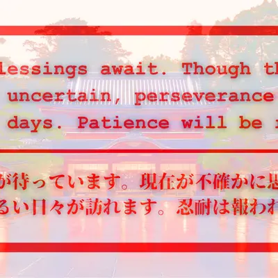 Future Blessing -末吉-