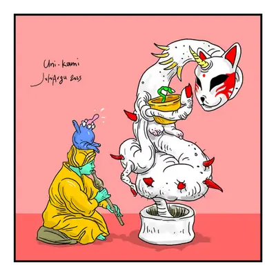 uni kami