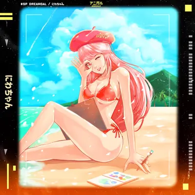 #SP BEACHGAL / にわちゃん ❤️