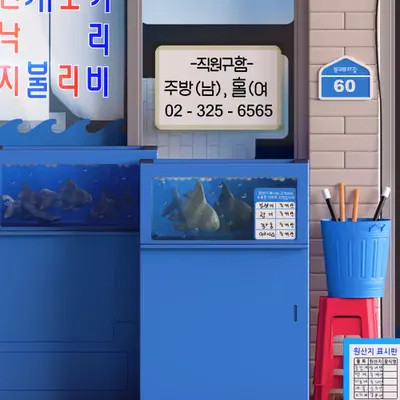 Raw Fish Restaurant, Yeonnam-dong, Seoul