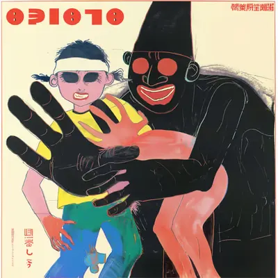 bad art #188