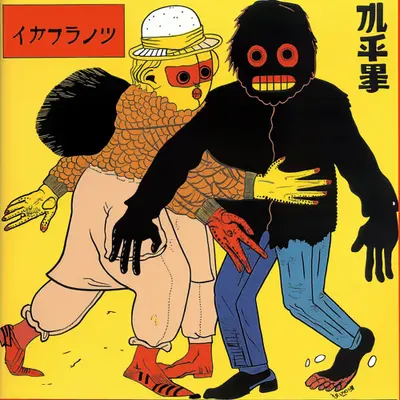 bad art #43