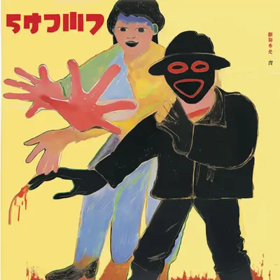 bad art #83