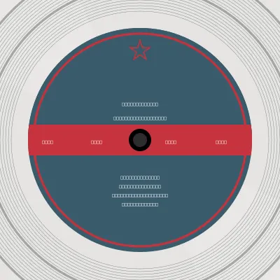 WBMC Records Vinyl #18