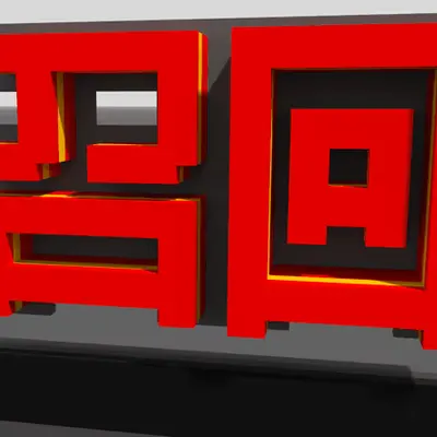 Recall Sign 1