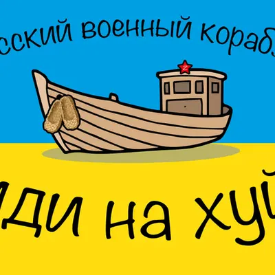 Glory to Ukraine