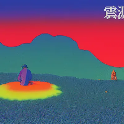 Act 16 : 震源地-Epicenter