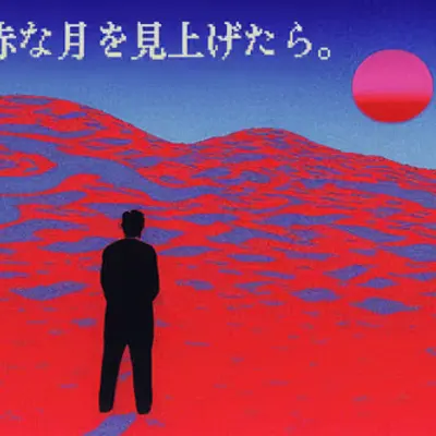 Act 02: 真っ赤な月を見上げたら-When looking up at the bright Red Moon.