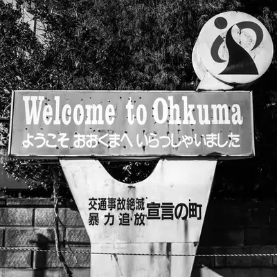 Welcome to Ohkuma, 2017