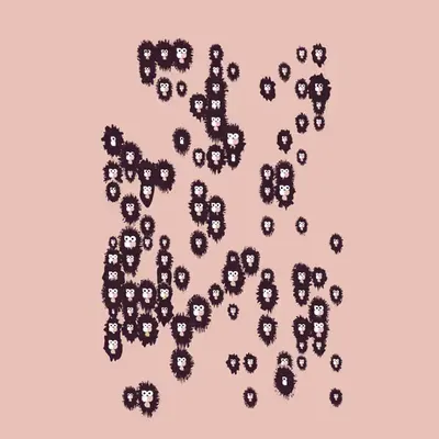 21x14 Basedpepen Blob with 199 Eyes #16