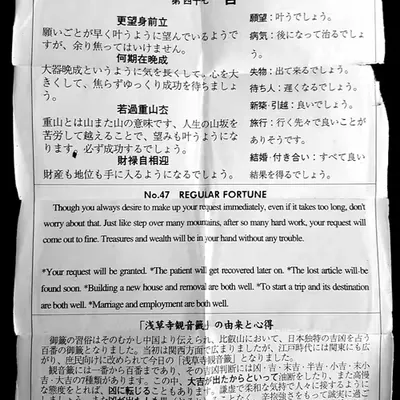Ｓｅｎｓｏｊｉ Ｔｅｍｐｌｅ Ｆｏｒｔｕｎｅ浅草寺フォーチュン