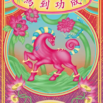 ALL SEEING SENECA X CONSENSUS Hong Kong: 馬到功成 (Year of the Horse 2026 Limited Edition) #124