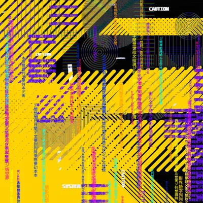 Syntactic Nebula: Kanji Dreams in Digital Storm, #5764