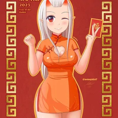 Onigiri Happy New Year 2023 (Year of the Rabbit)