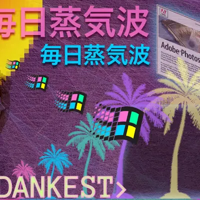DANKEST