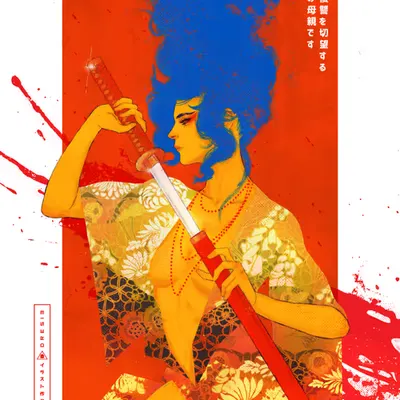The Blade of Springjuku