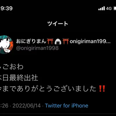 The Day of truley SHIGOOWA