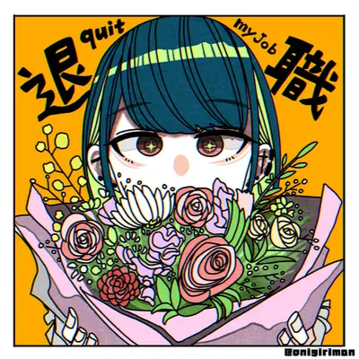 Nigichan Quit her Job(N.Q.J)