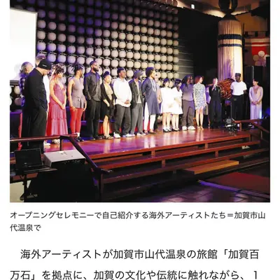 Big In Japan!